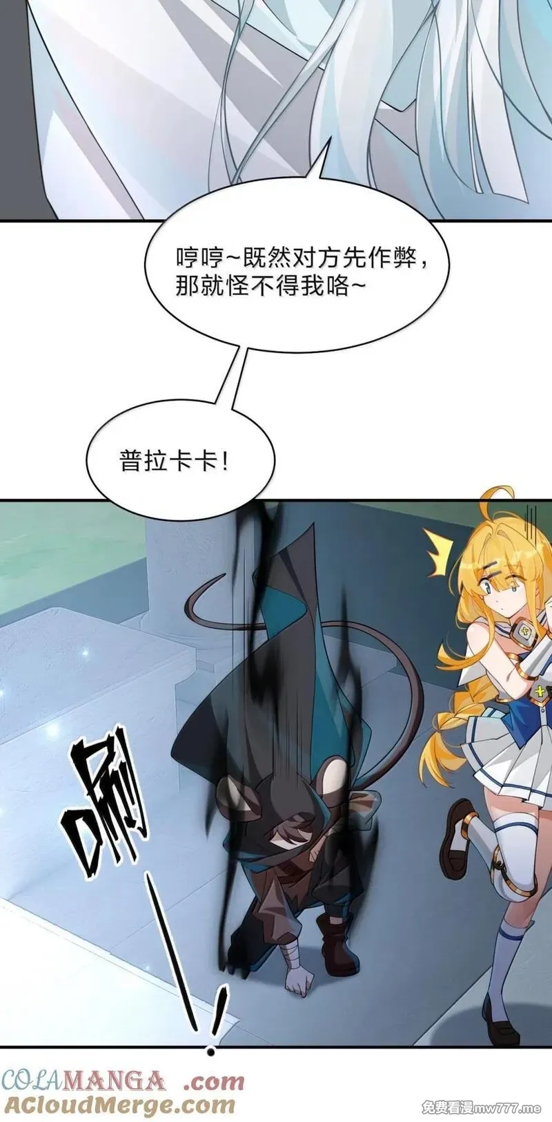 满级穿越的我为什么是牧师小姐啊,32 我最讨厌女神大人了，哼嗯,第22张