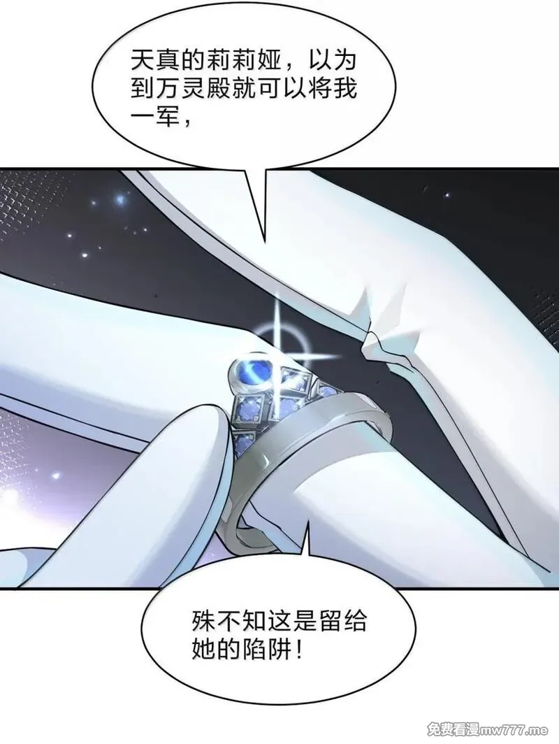 满级穿越的我为什么是牧师小姐啊,32 我最讨厌女神大人了，哼嗯,第26张