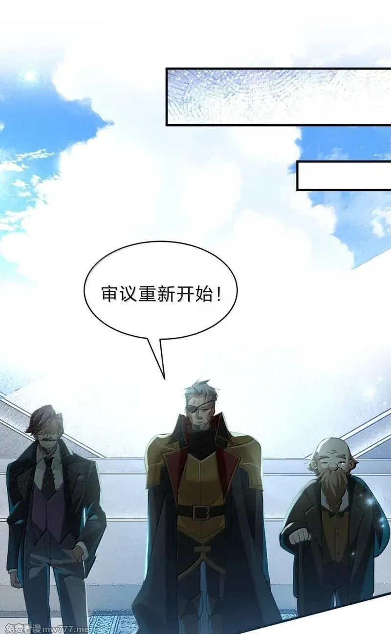 满级穿越的我为什么是牧师小姐啊,32 我最讨厌女神大人了，哼嗯,第27张