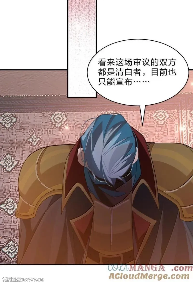 满级穿越的我为什么是牧师小姐啊,32 我最讨厌女神大人了，哼嗯,第34张