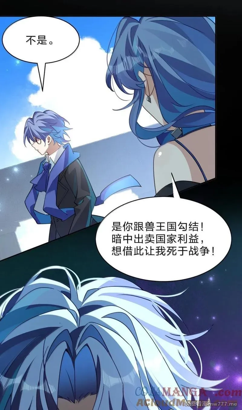 满级穿越的我为什么是牧师小姐啊,32 我最讨厌女神大人了，哼嗯,第4张