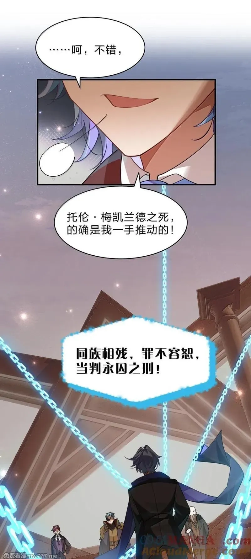 满级穿越的我为什么是牧师小姐啊,32 我最讨厌女神大人了，哼嗯,第40张