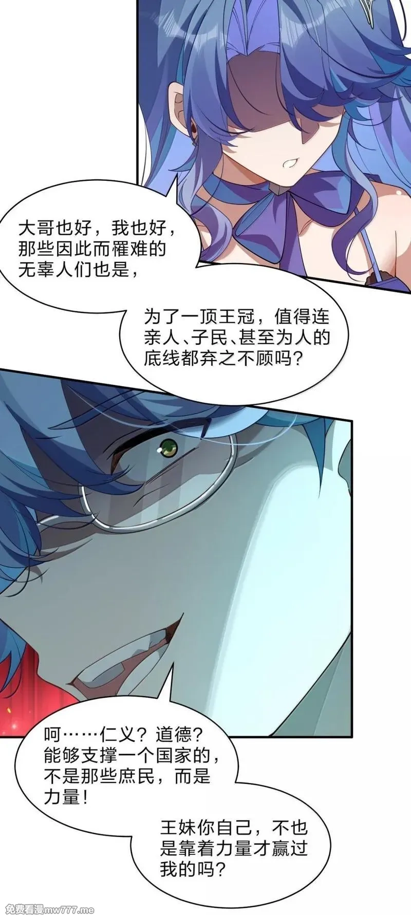 满级穿越的我为什么是牧师小姐啊,32 我最讨厌女神大人了，哼嗯,第42张