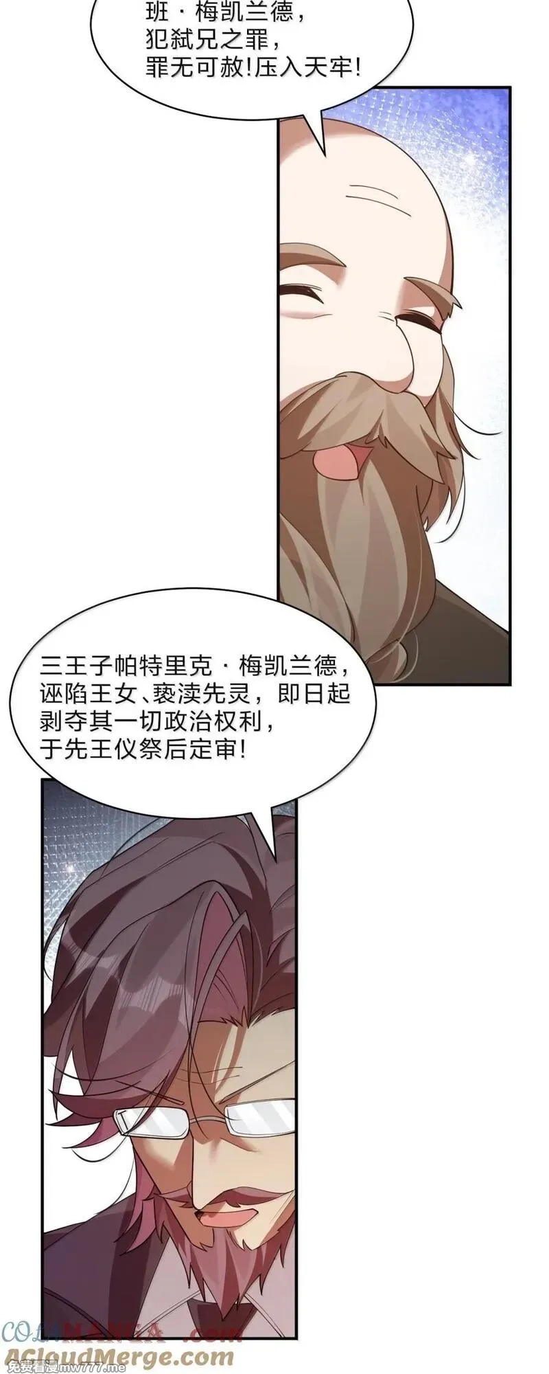 满级穿越的我为什么是牧师小姐啊,32 我最讨厌女神大人了，哼嗯,第46张