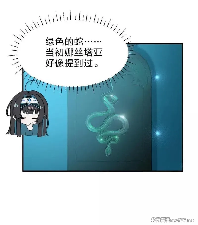 满级穿越的我为什么是牧师小姐啊,32 我最讨厌女神大人了，哼嗯,第54张