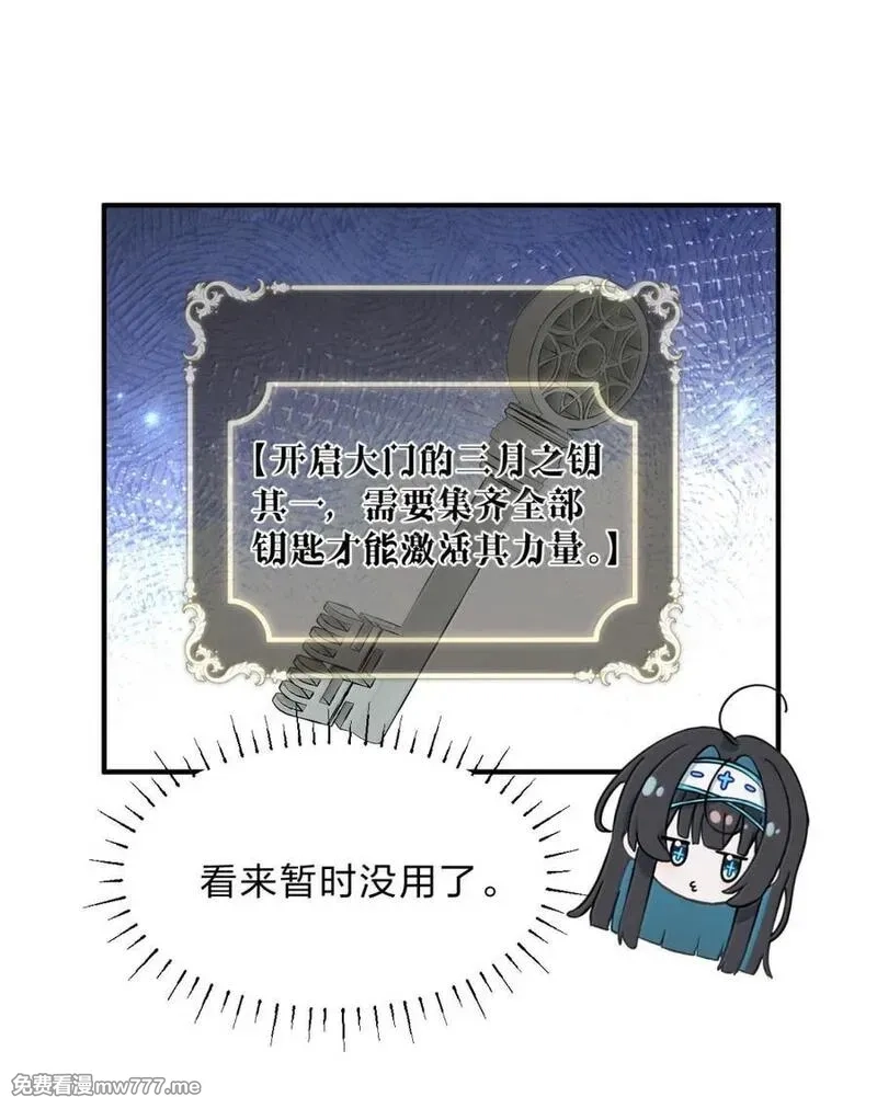 满级穿越的我为什么是牧师小姐啊,32 我最讨厌女神大人了，哼嗯,第56张