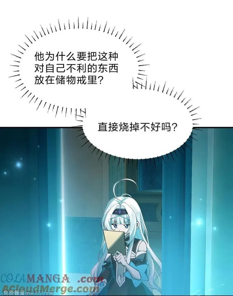 满级穿越的我为什么是牧师小姐啊,32 我最讨厌女神大人了，哼嗯,第58张