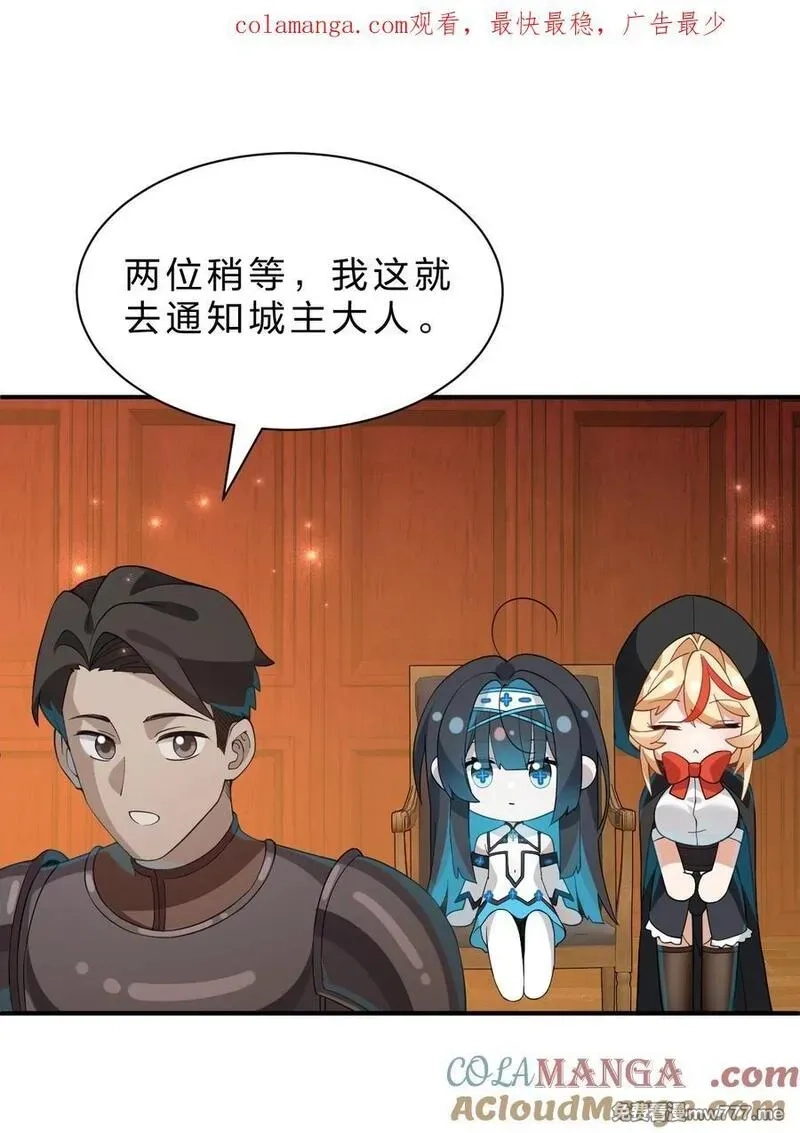 满级穿越的我为什么是牧师小姐啊,12 现在只有我们两个人了……,第1张