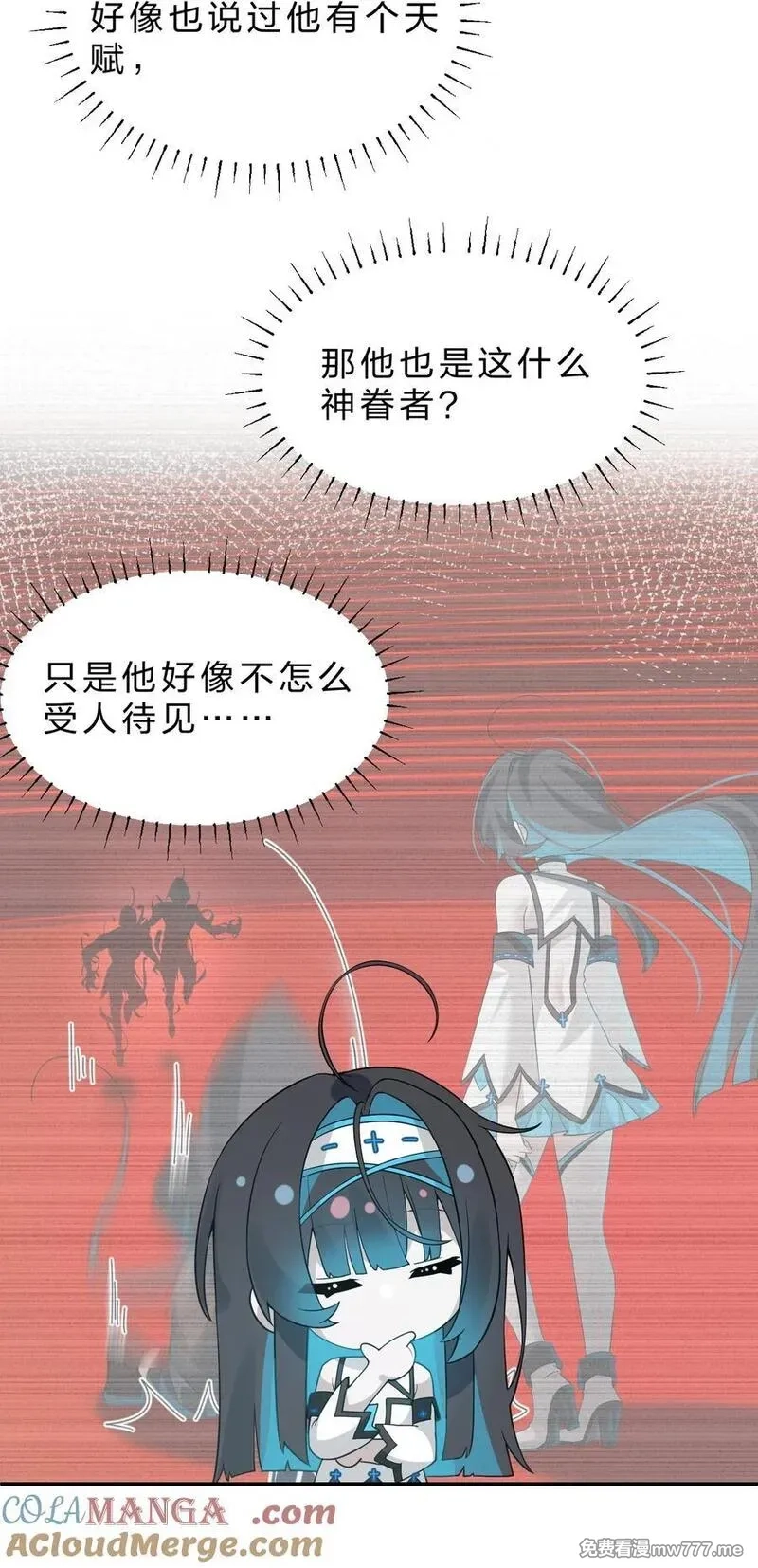 满级穿越的我为什么是牧师小姐啊,12 现在只有我们两个人了……,第13张