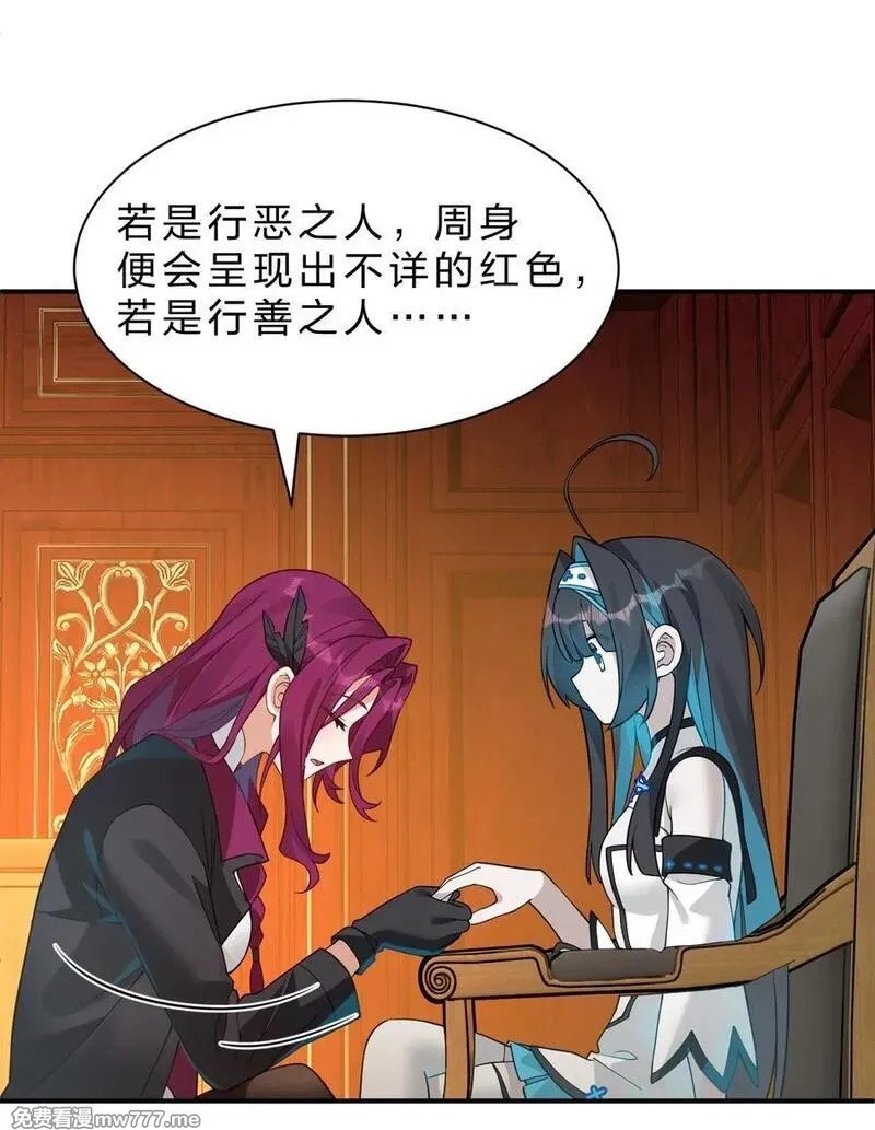 满级穿越的我为什么是牧师小姐啊,12 现在只有我们两个人了……,第14张