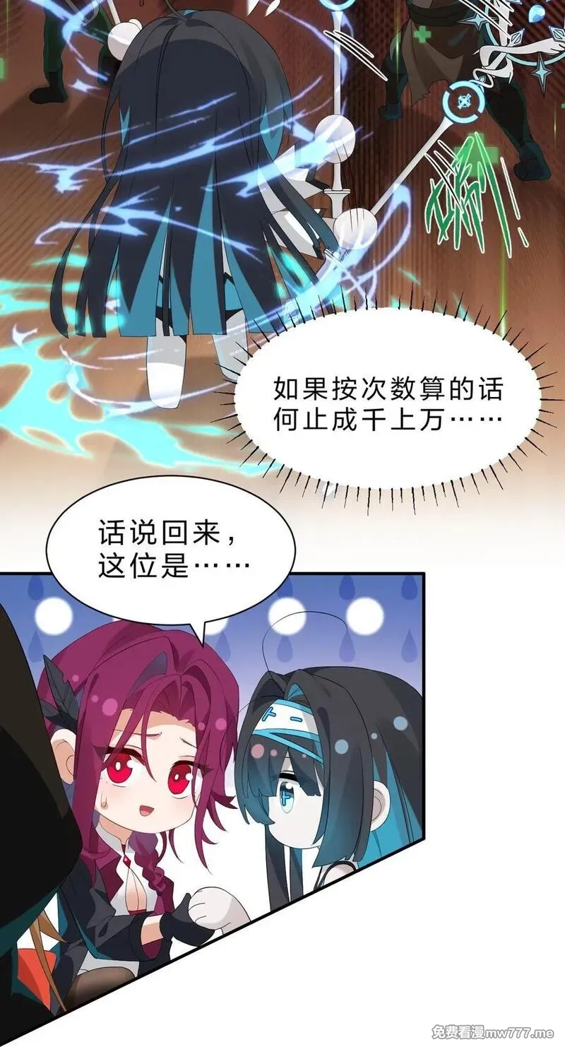 满级穿越的我为什么是牧师小姐啊,12 现在只有我们两个人了……,第18张