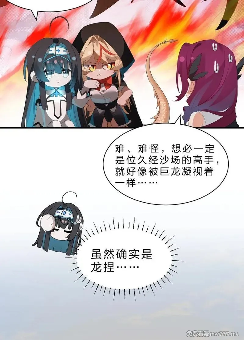 满级穿越的我为什么是牧师小姐啊,12 现在只有我们两个人了……,第21张