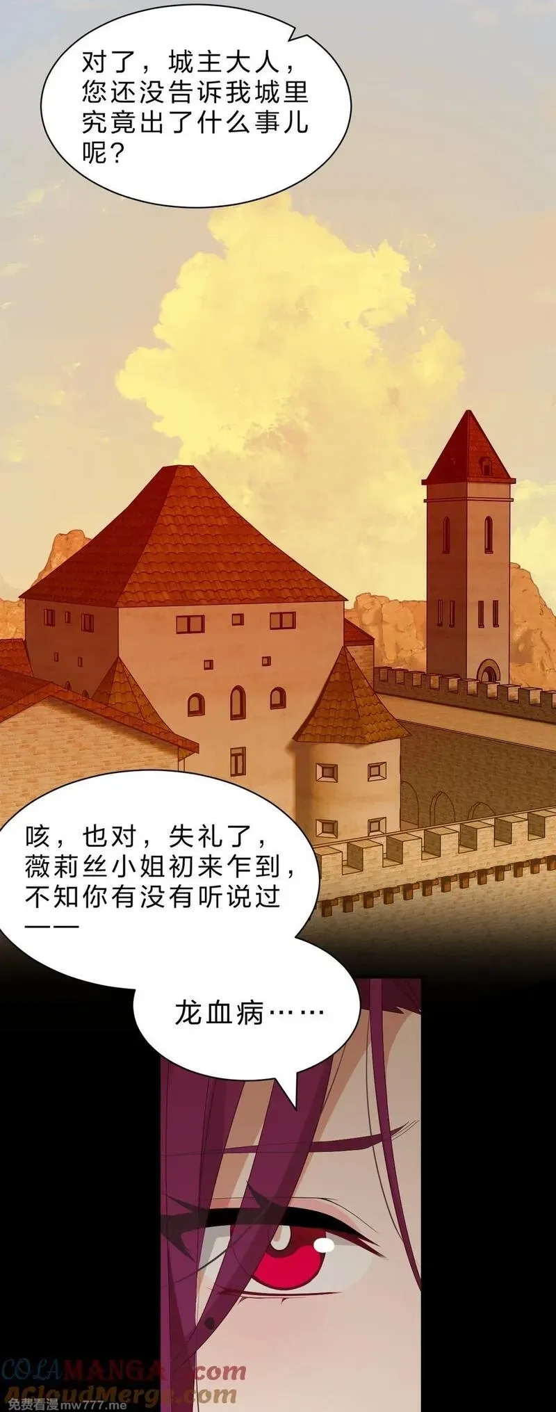 满级穿越的我为什么是牧师小姐啊,12 现在只有我们两个人了……,第22张