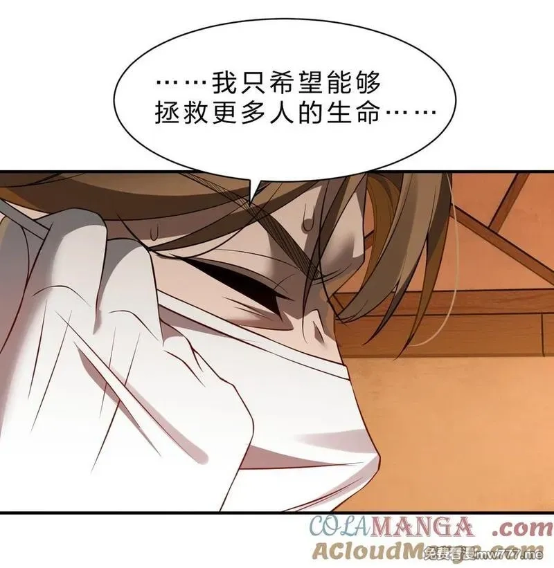 满级穿越的我为什么是牧师小姐啊,12 现在只有我们两个人了……,第31张