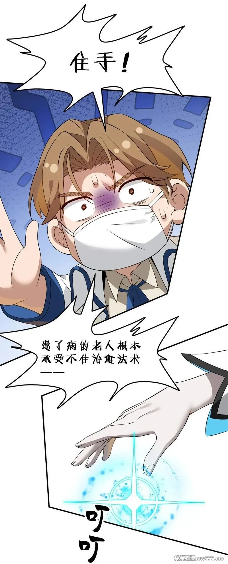 满级穿越的我为什么是牧师小姐啊,12 现在只有我们两个人了……,第33张