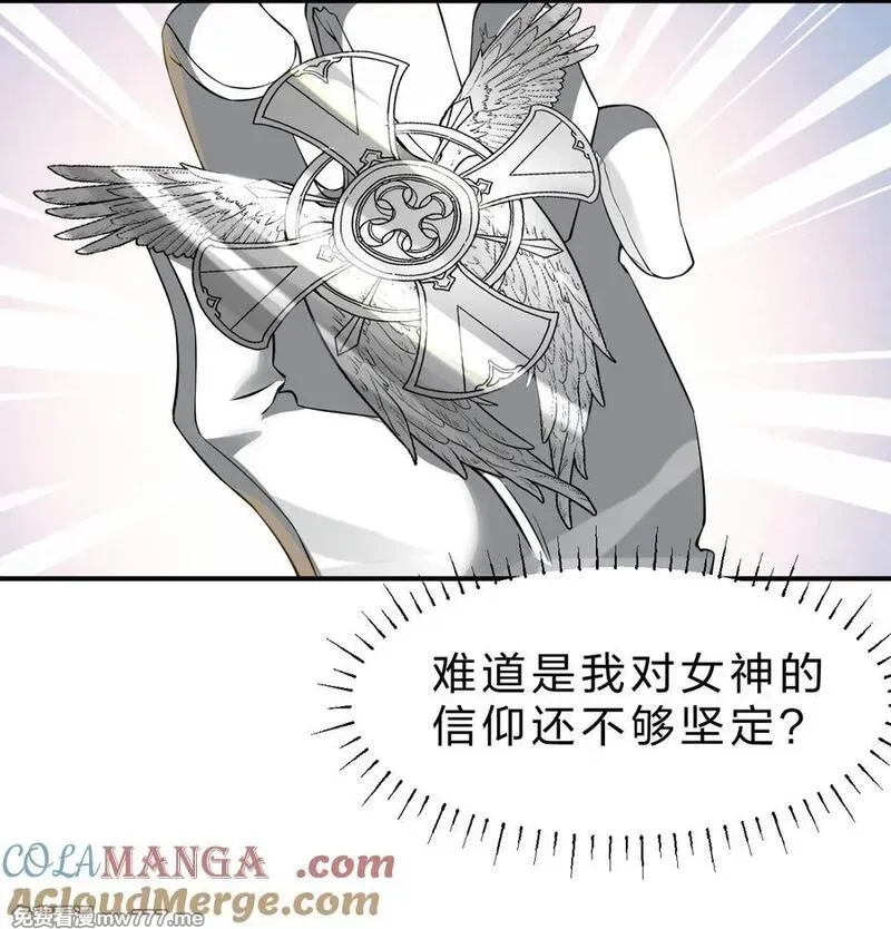 满级穿越的我为什么是牧师小姐啊,12 现在只有我们两个人了……,第40张