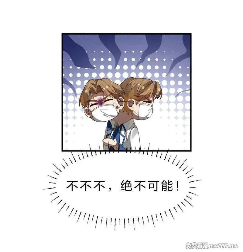 满级穿越的我为什么是牧师小姐啊,12 现在只有我们两个人了……,第41张