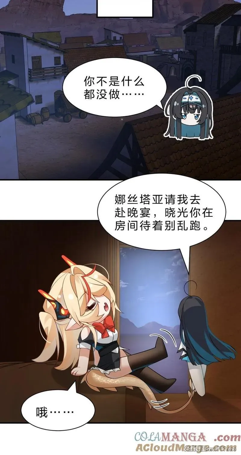 满级穿越的我为什么是牧师小姐啊,12 现在只有我们两个人了……,第43张