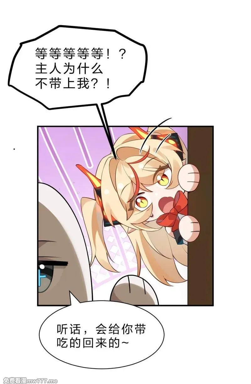 满级穿越的我为什么是牧师小姐啊,12 现在只有我们两个人了……,第44张