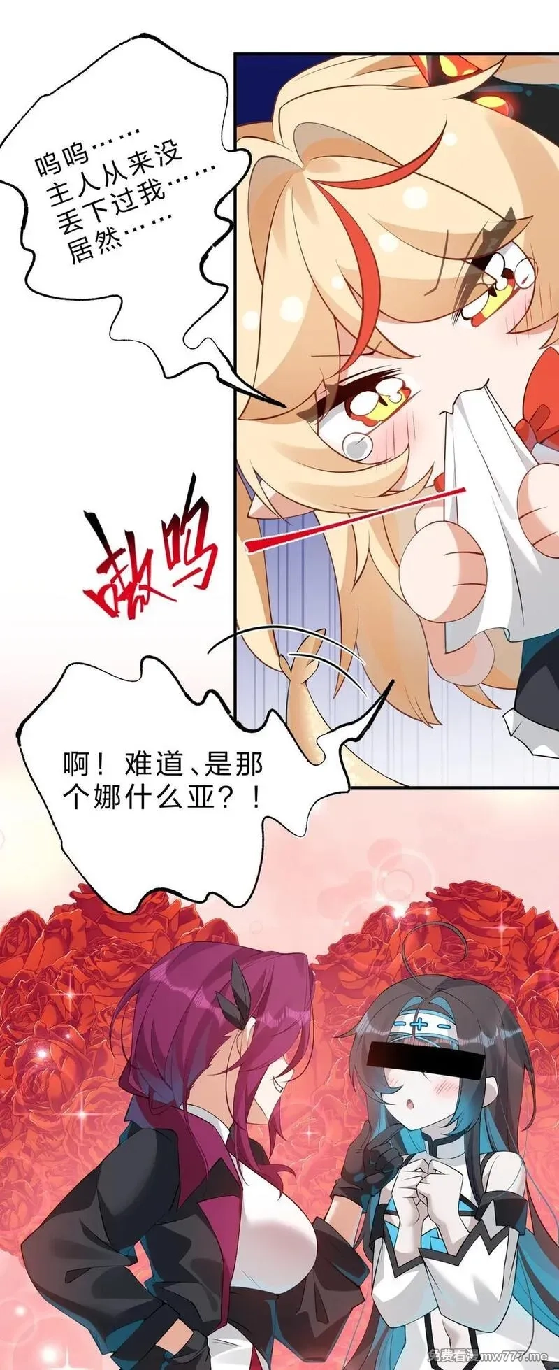 满级穿越的我为什么是牧师小姐啊,12 现在只有我们两个人了……,第45张