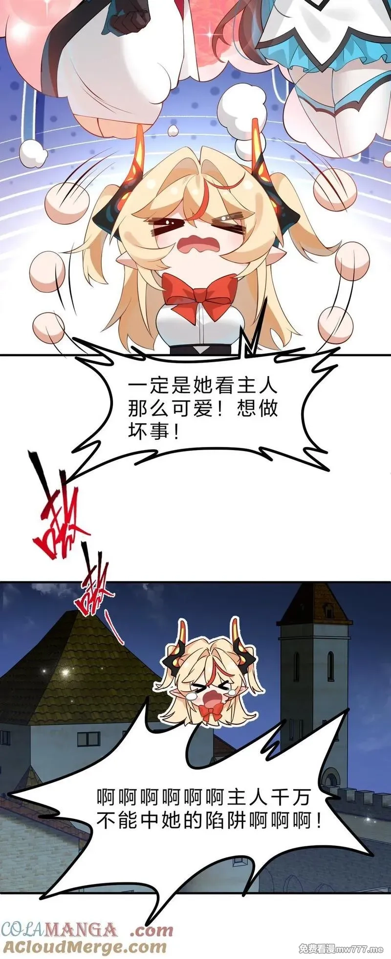 满级穿越的我为什么是牧师小姐啊,12 现在只有我们两个人了……,第46张