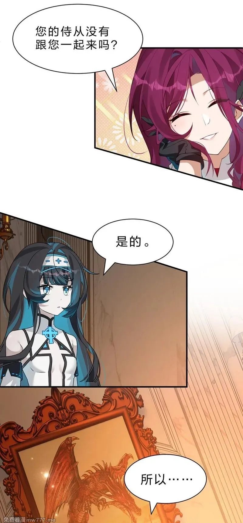 满级穿越的我为什么是牧师小姐啊,12 现在只有我们两个人了……,第48张