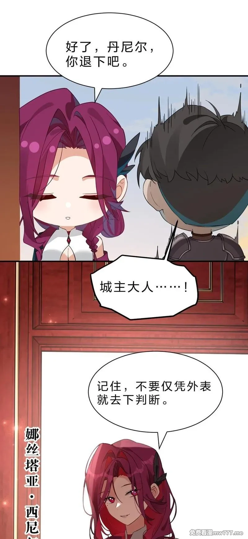 满级穿越的我为什么是牧师小姐啊,12 现在只有我们两个人了……,第5张