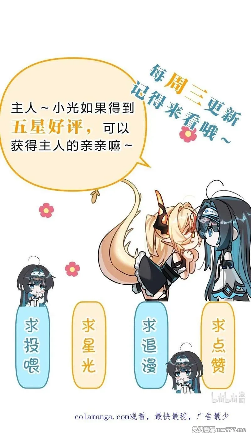 满级穿越的我为什么是牧师小姐啊,12 现在只有我们两个人了……,第51张