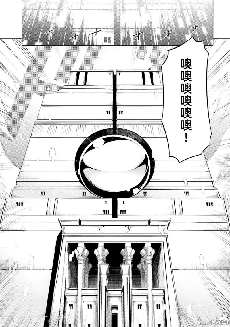 成为塔的管理者吧！,第34话,第10张