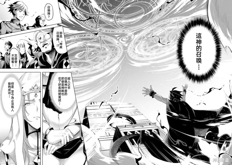 成为塔的管理者吧！,第34话,第13张