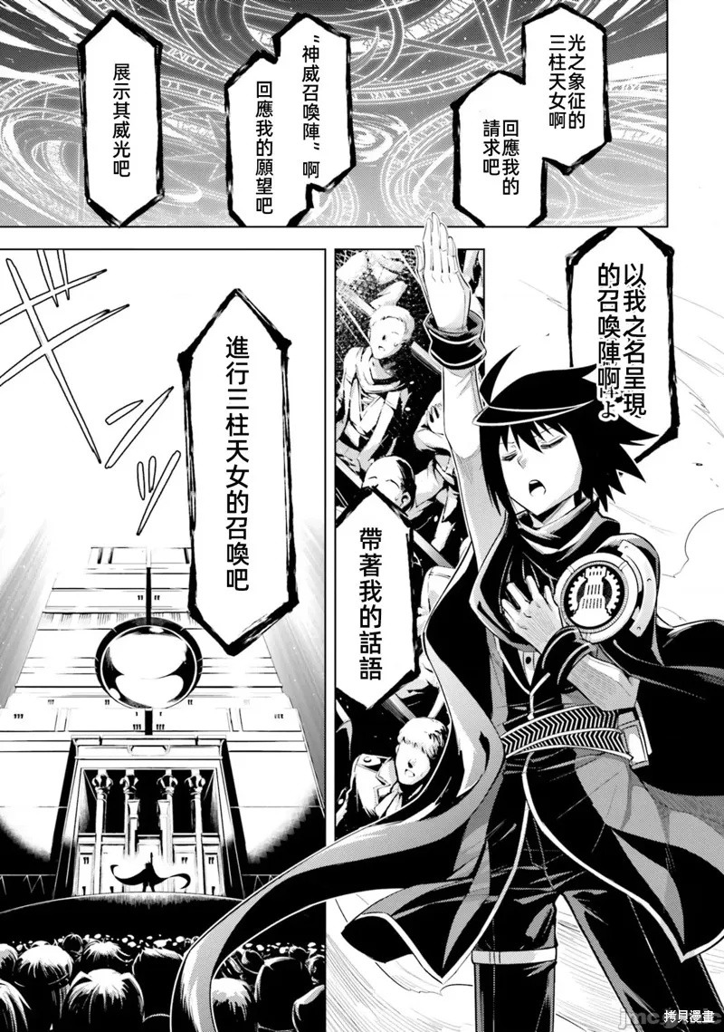 成为塔的管理者吧！,第34话,第17张