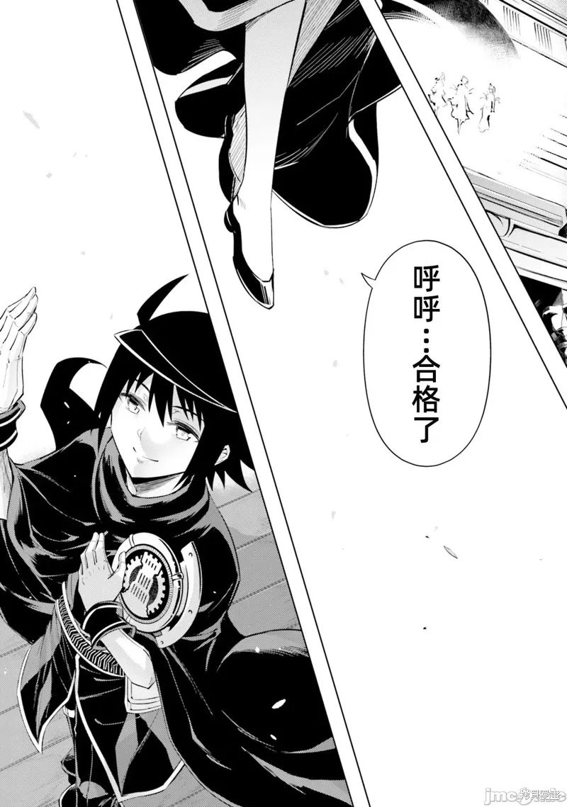 成为塔的管理者吧！,第34话,第18张