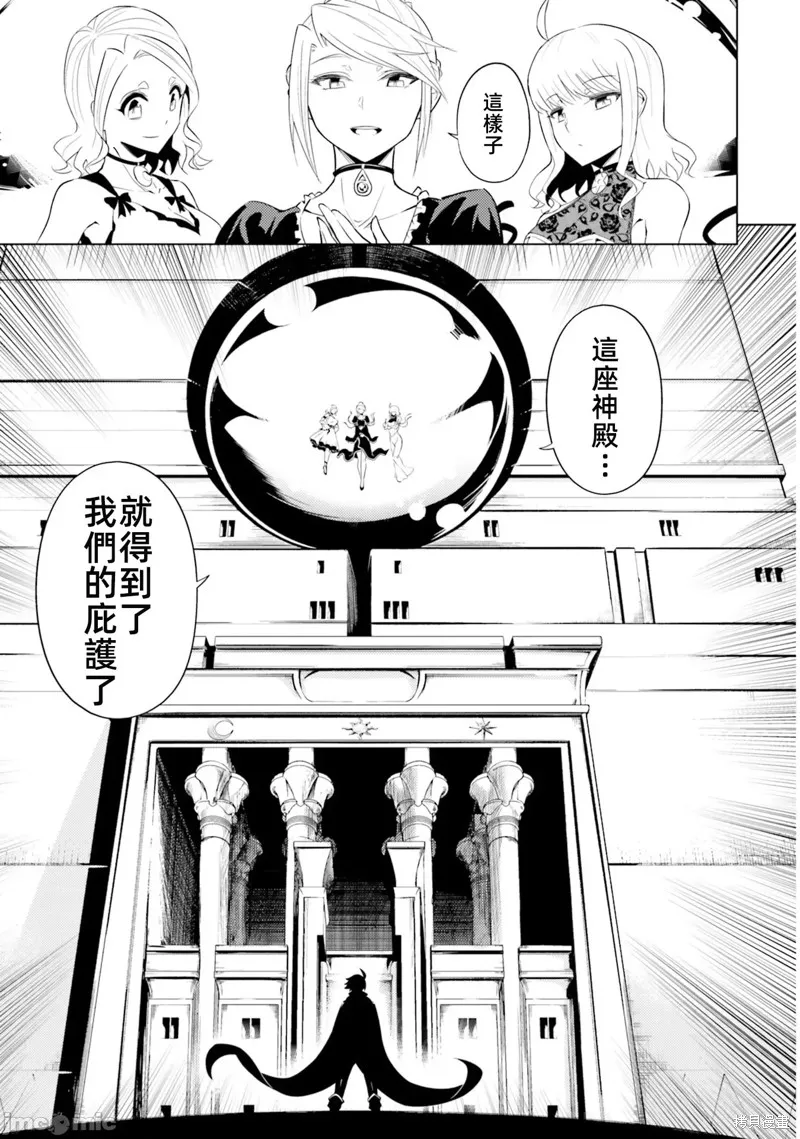 成为塔的管理者吧！,第34话,第24张