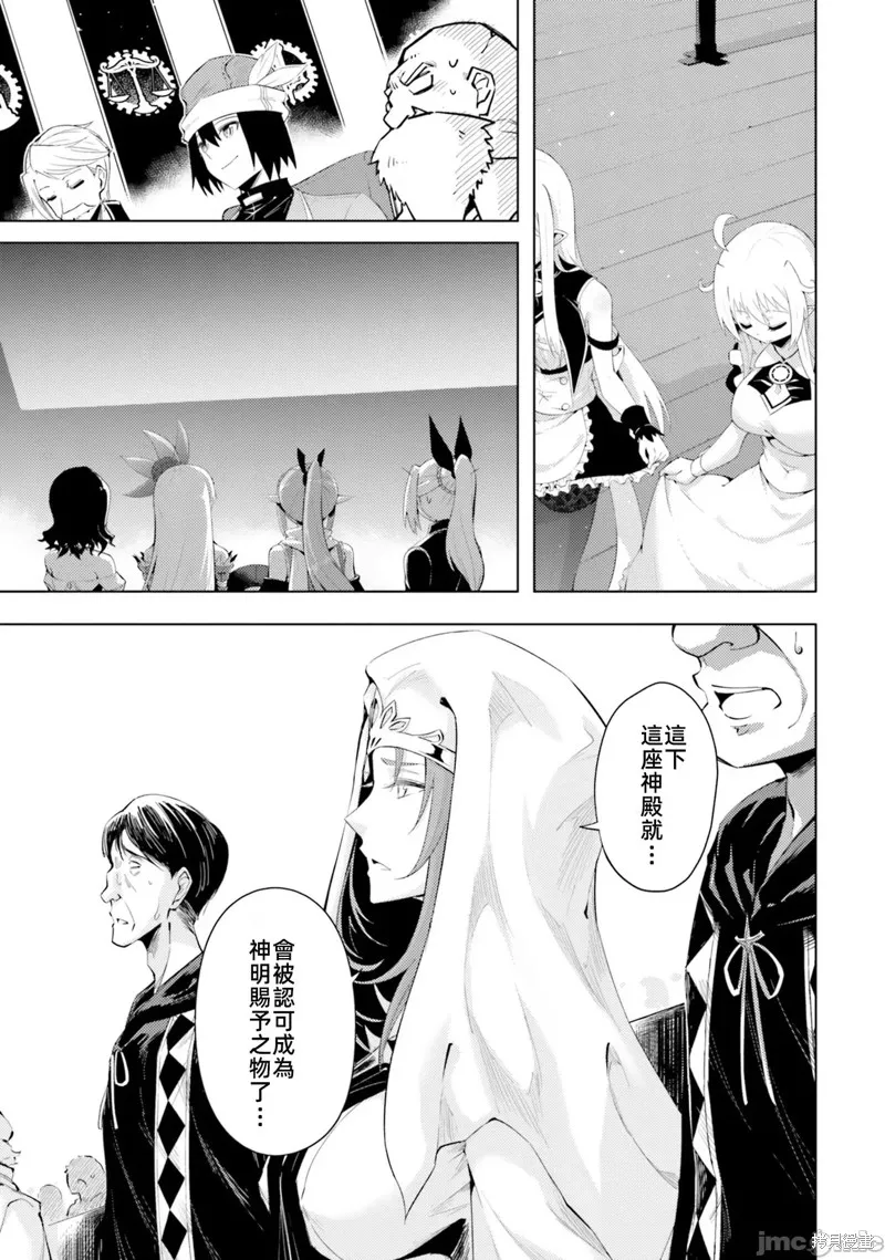 成为塔的管理者吧！,第34话,第26张
