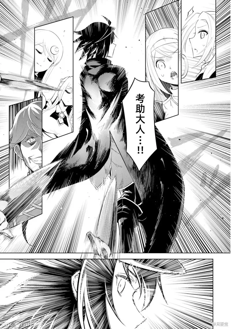 成为塔的管理者吧！,第34话,第30张