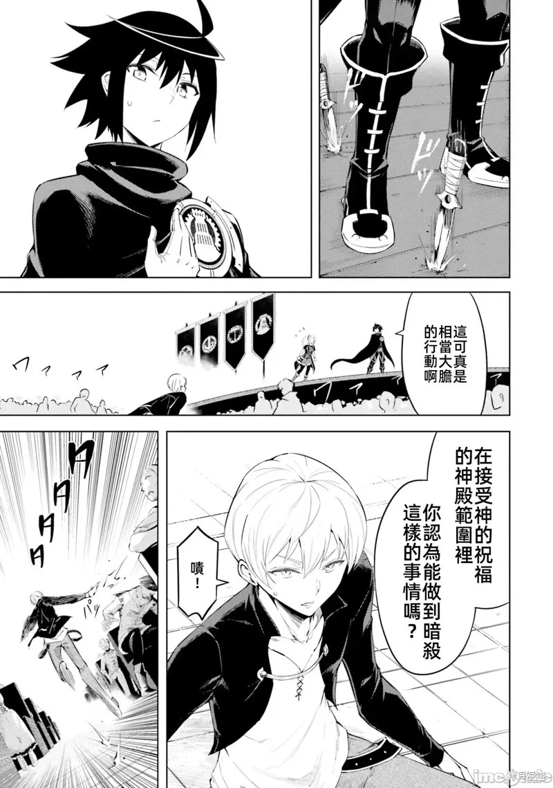 成为塔的管理者吧！,第34话,第32张