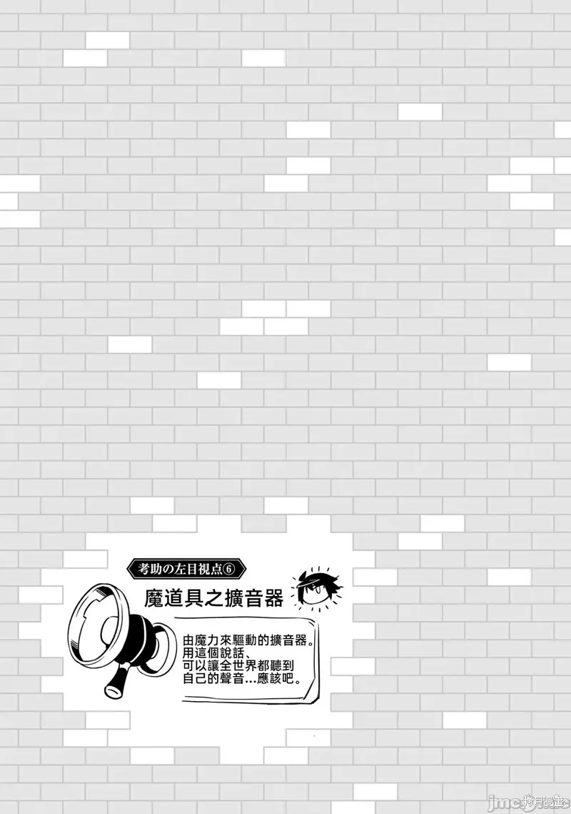 成为塔的管理者吧！,第34话,第38张