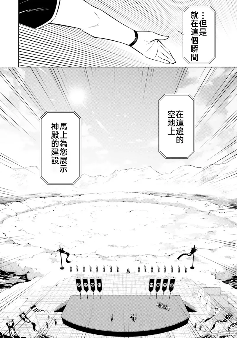 成为塔的管理者吧！,第34话,第7张
