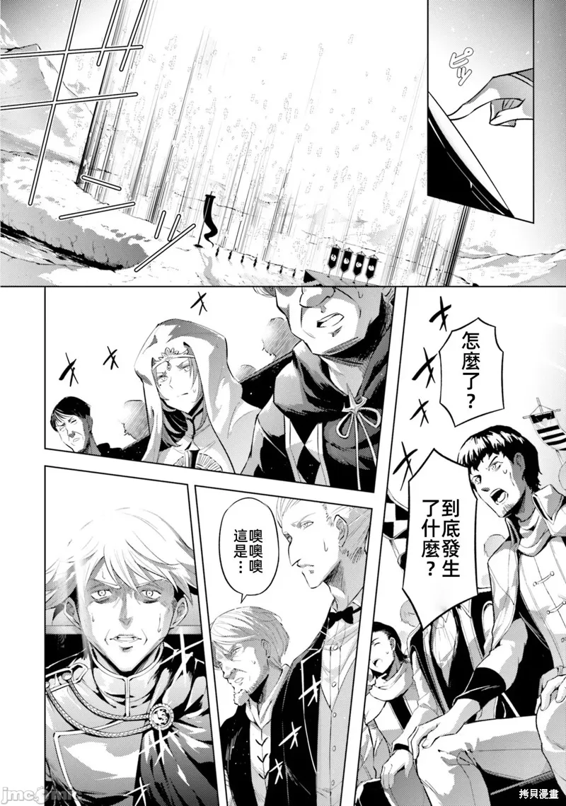 成为塔的管理者吧！,第34话,第9张