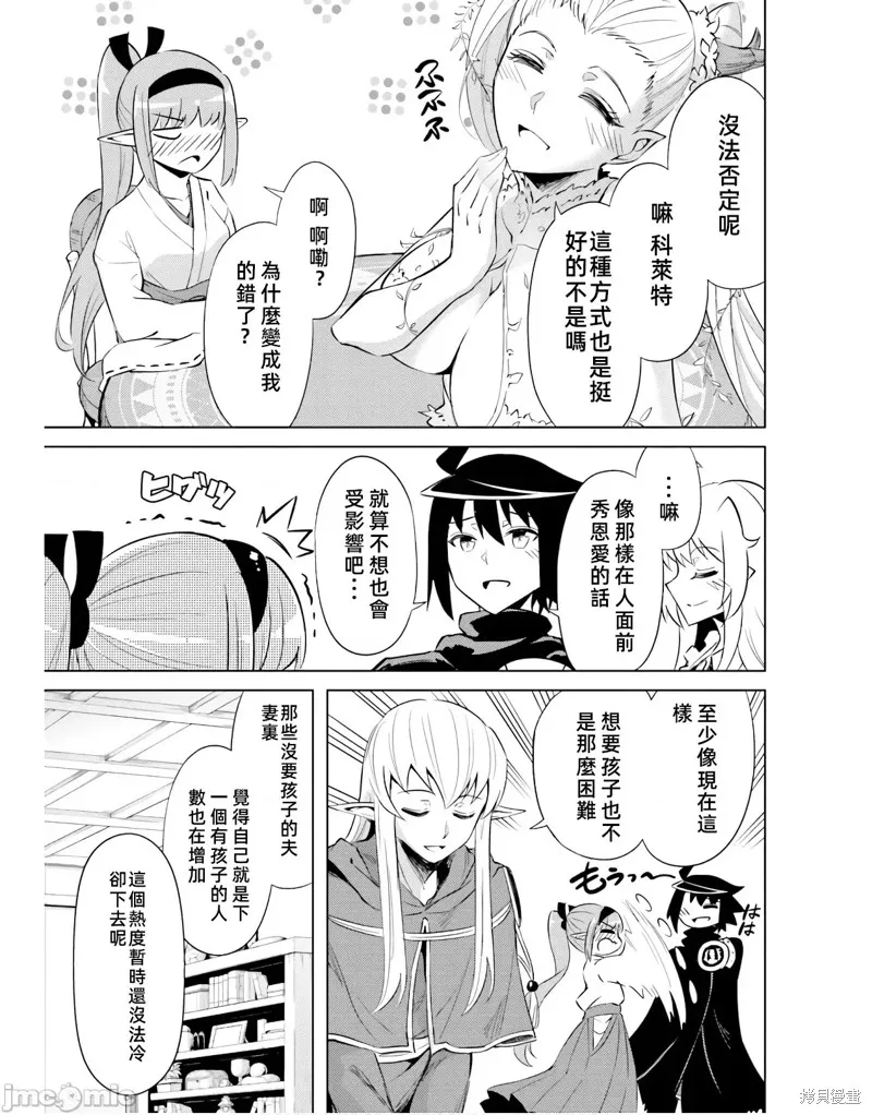 成为塔的管理者吧！,第41话,第23张