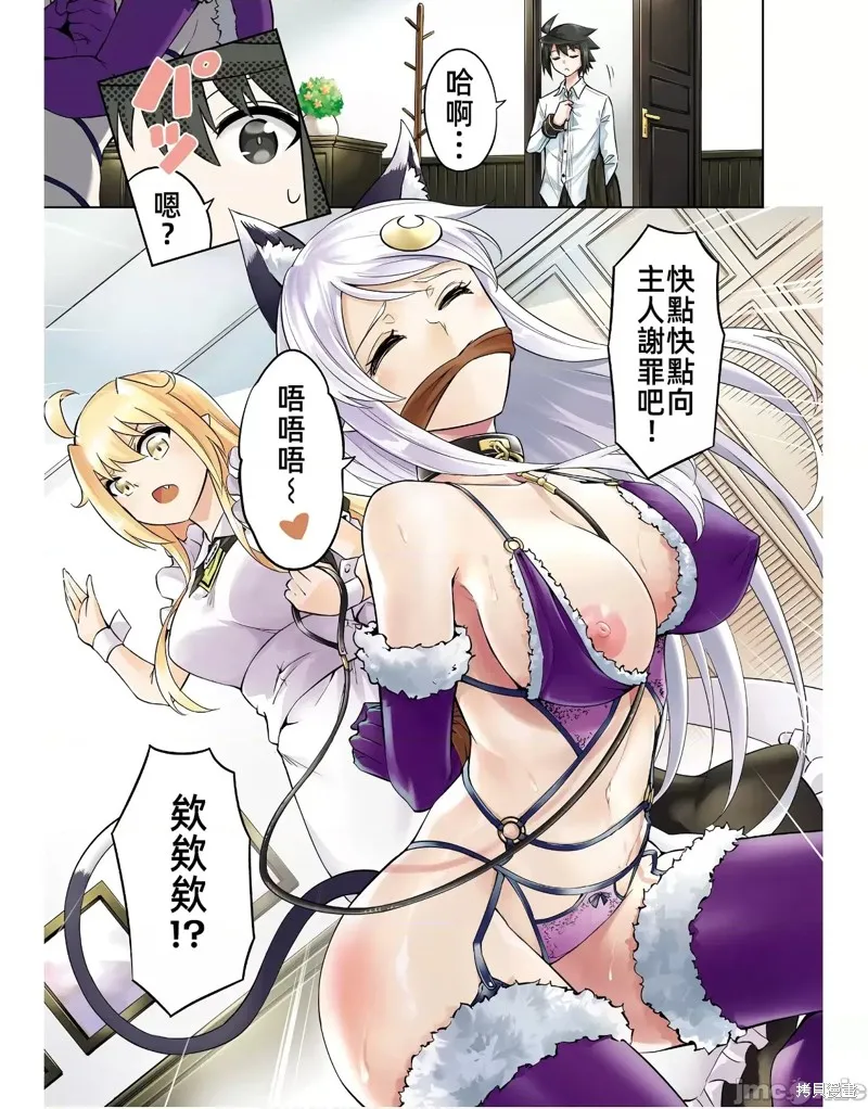 成为塔的管理者吧！,第41话,第3张
