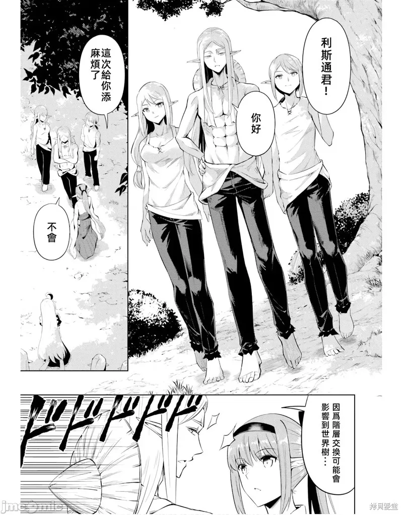 成为塔的管理者吧！,第41话,第31张