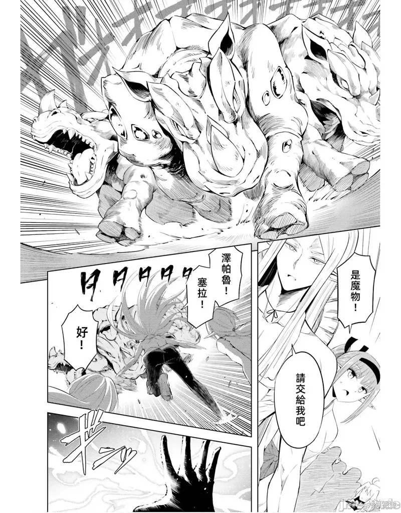 成为塔的管理者吧！,第41话,第32张