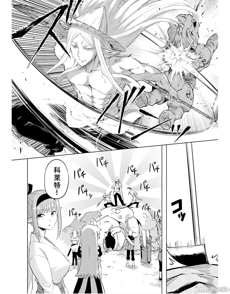 成为塔的管理者吧！,第41话,第34张
