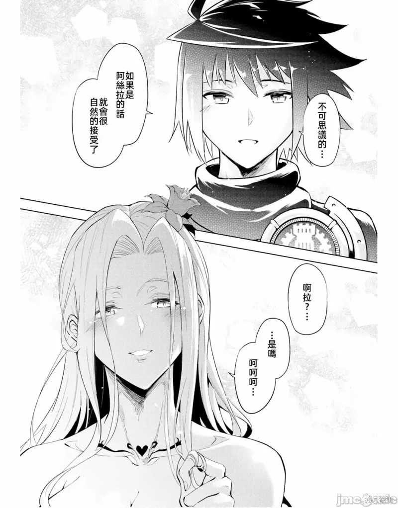 成为塔的管理者吧！,第49.2话,第16张