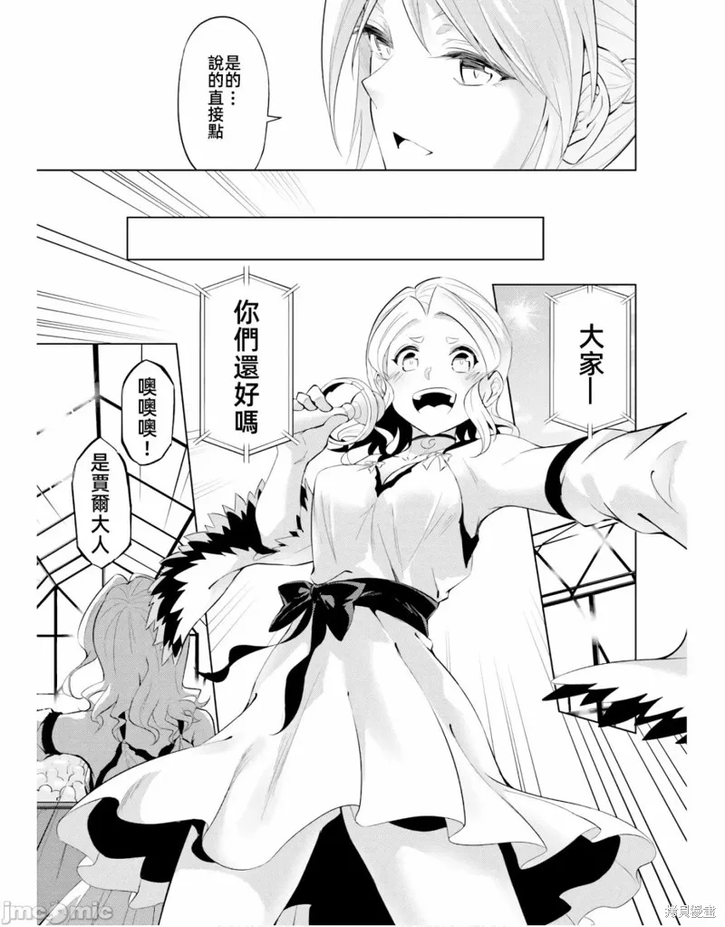 成为塔的管理者吧！,第49.2话,第18张
