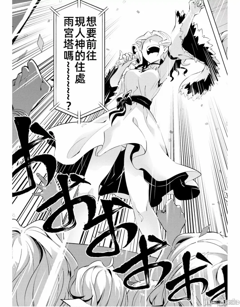 成为塔的管理者吧！,第49.2话,第20张