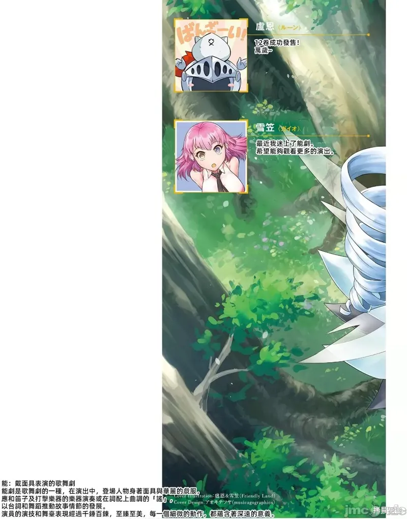 成为塔的管理者吧！,第44话,第2张