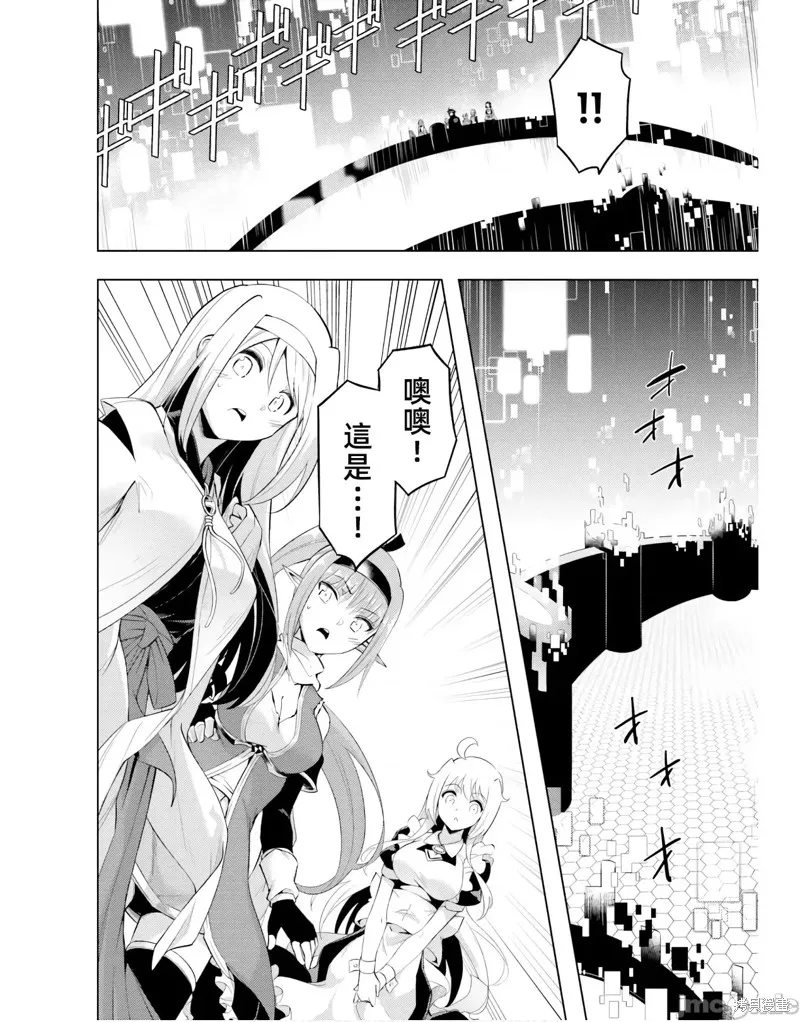 成为塔的管理者吧！,第44话,第22张