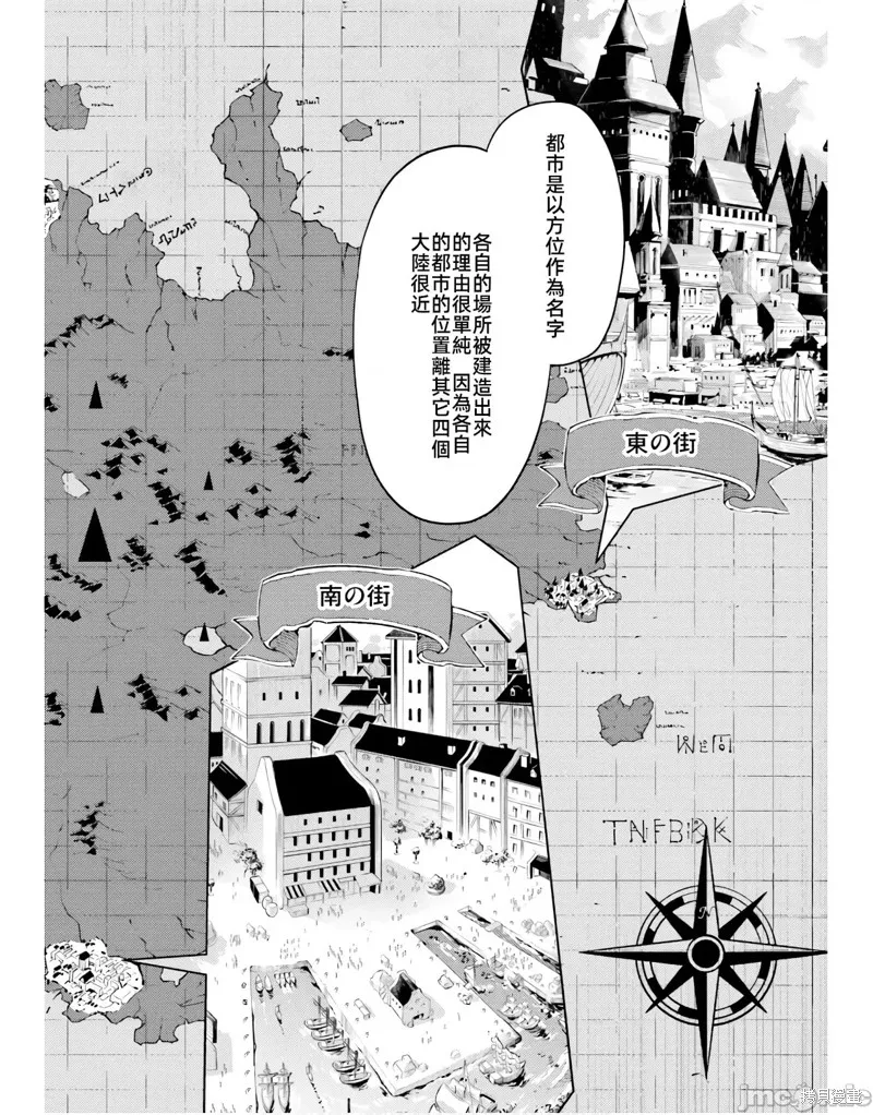 成为塔的管理者吧！,第44话,第46张
